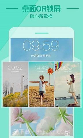 秀壁纸3.2.12截图