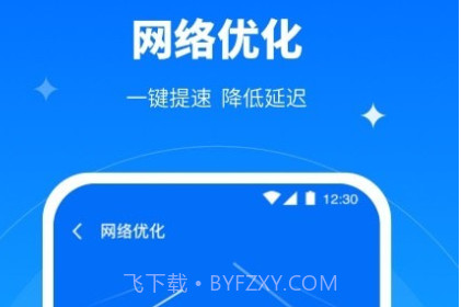 全能WiFi专家v1.0.15截图