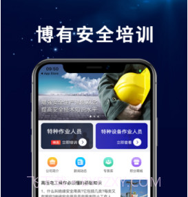 博有安全培训v1.14截图