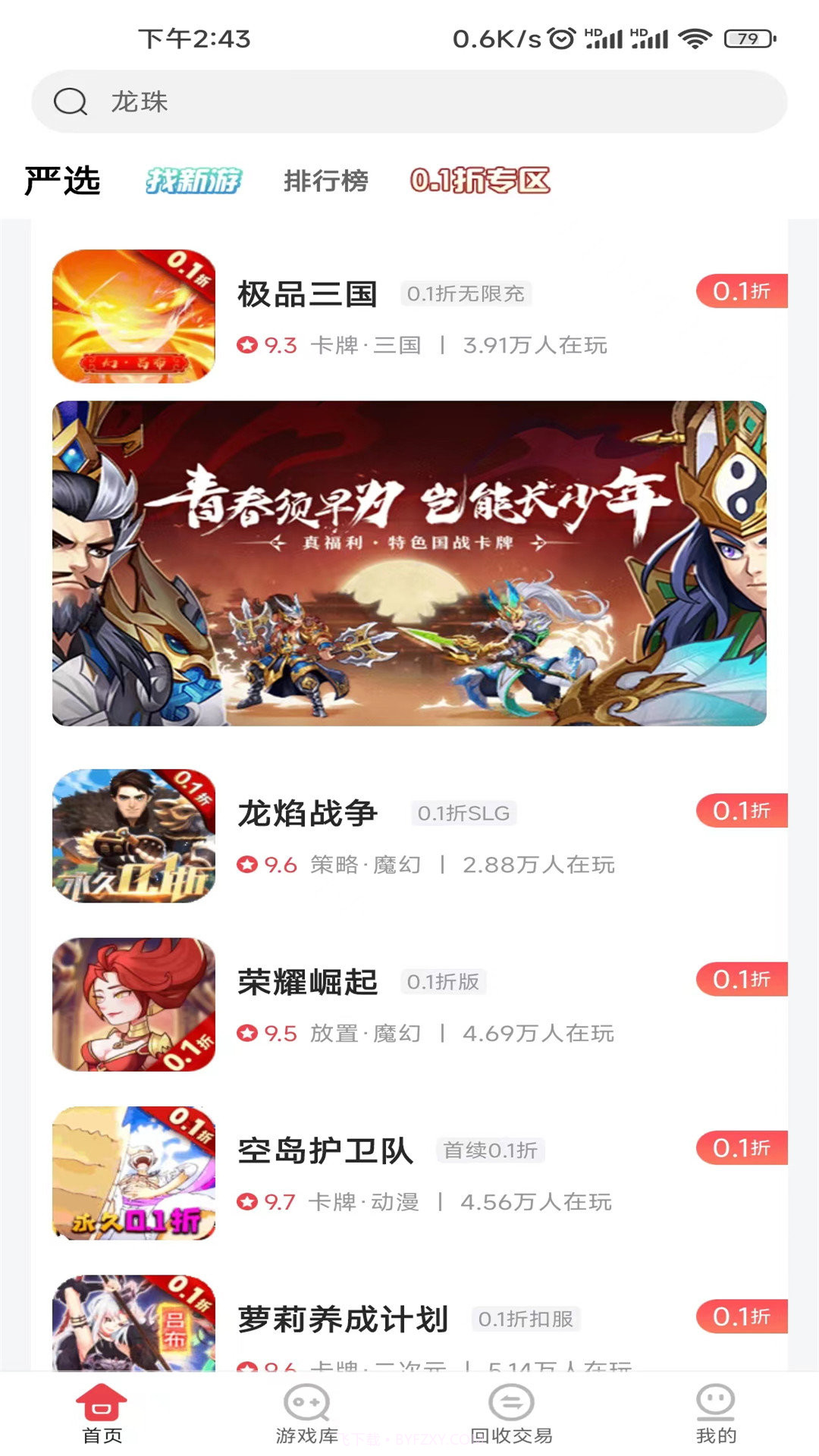 惠爪v4.4.8截图