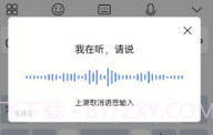 Jovi输入法V1.0.0.9截图