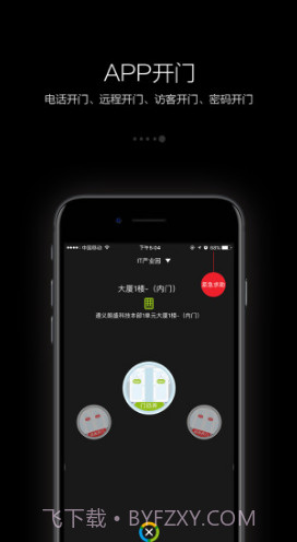 守望领域(守望领域门禁手机开门)V1.7.9 最新V1.7.3截图