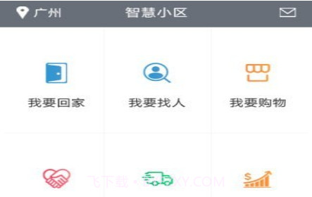 金杭智慧小区v3.2.13截图