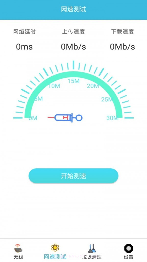 火星WiFi6.12截图