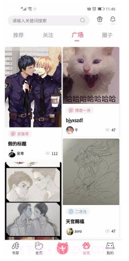 加豆完整版4.8.7截图