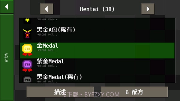 生存战争恒泰版1.33.04.09截图