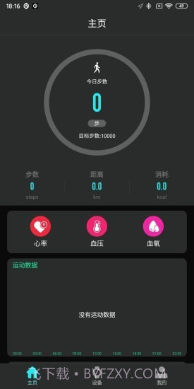 TAGWatch1.7.7截图
