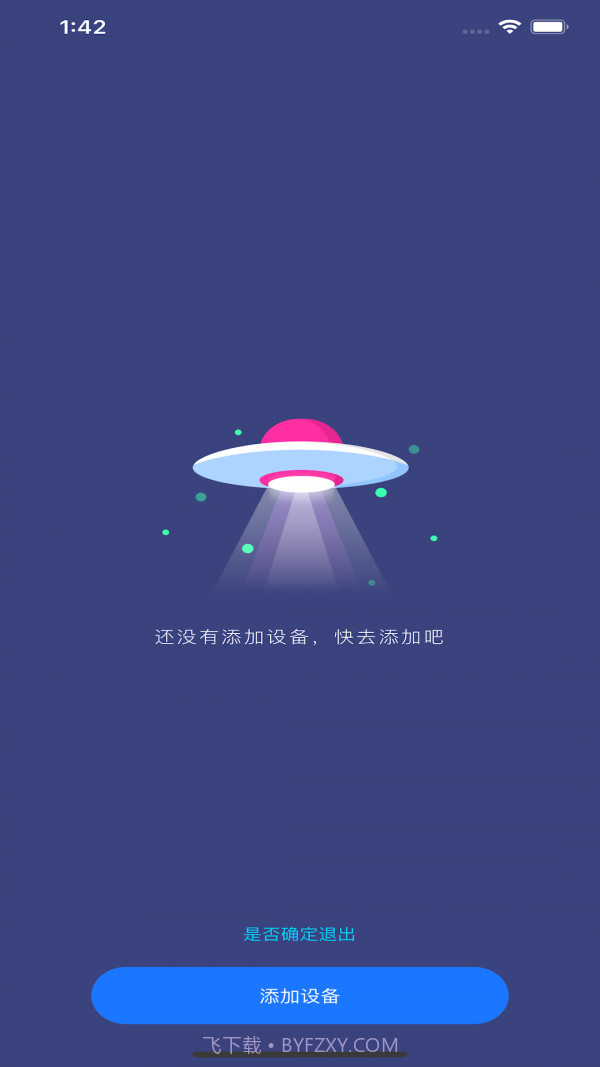 智睿v2.1.6截图