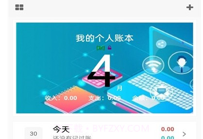 慧记录v1.0.17截图
