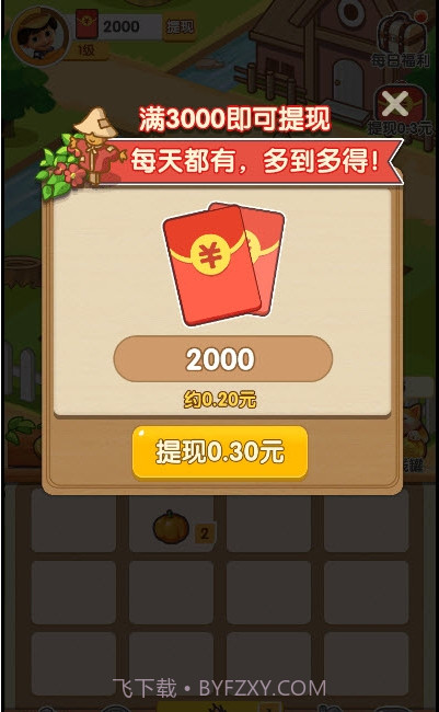 农场大富翁免费1.0.0截图