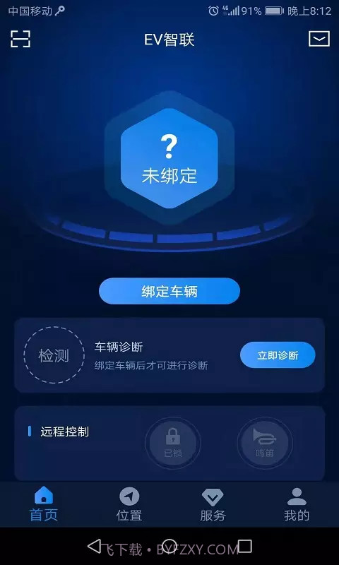 EV智联1.0.14截图