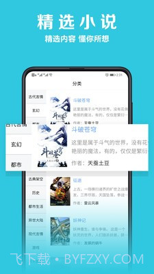 秘密漫画2.9.11截图