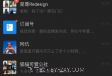微信8.0.3本v8.0.7截图