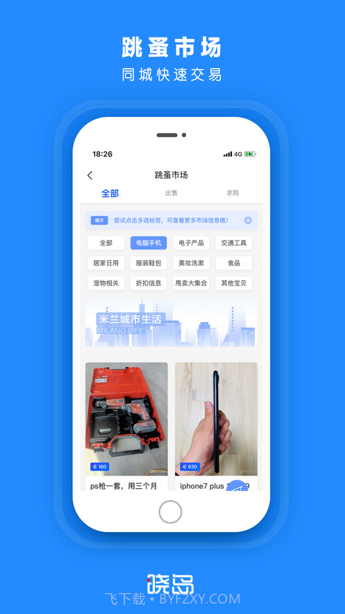 晓岛v1.2截图