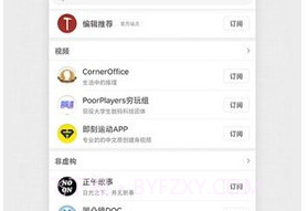 珍新闻（Pearl News）v2.0.11截图