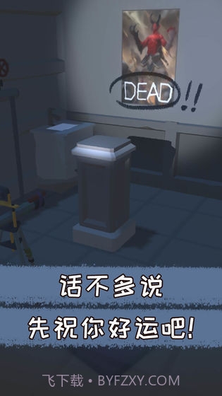 Misguided Never Back Homev1.23截图