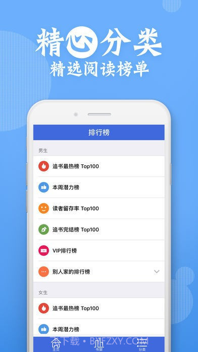 今日悦读1.0.6截图