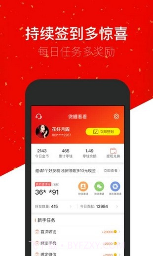 微鲤看看v1.1.17截图