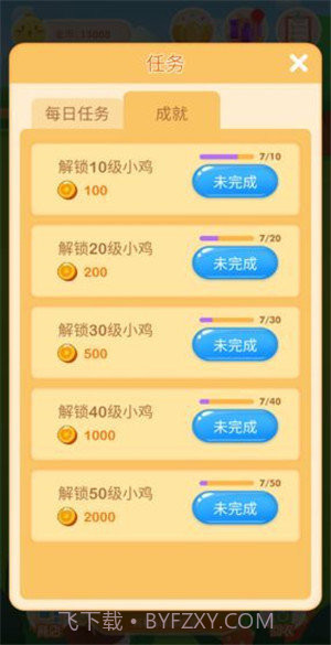 快乐养鸡场红包版v1.3截图