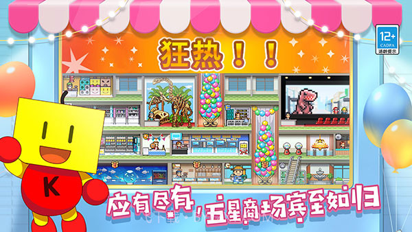 百货商场物语2（M.Mall Story2）v1.1.14截图
