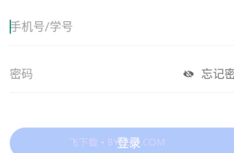 东软智慧教学v1.14截图