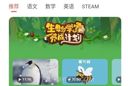 一起学轻课v1.0.1.15截图