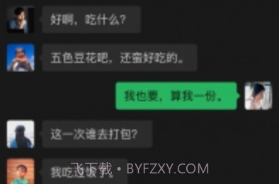 微信6.6.3v2.9截图