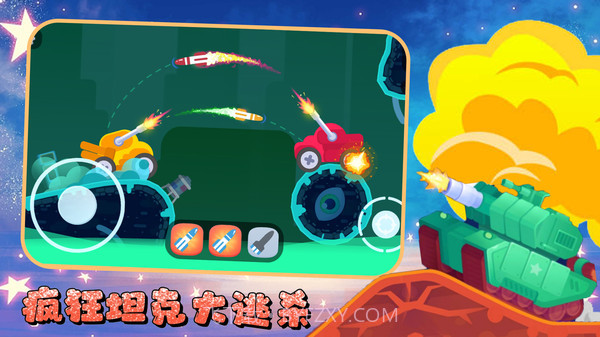疯狂坦克大逃杀v1.10截图