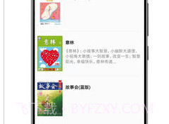 杂志铺app安卓v1.1.8截图