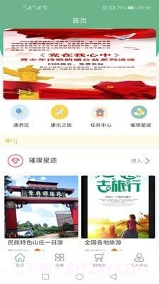 易康益养1.3.10截图