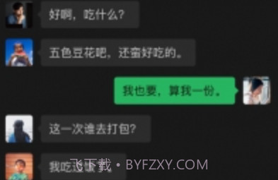 微信7.0v1.7截图