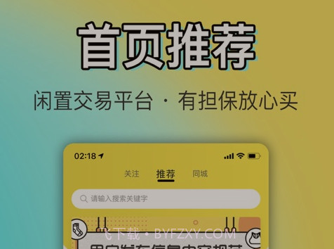 OK闲置v2.0.18截图