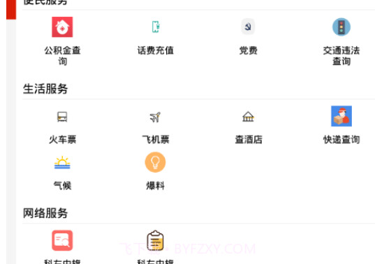 云上左中v1.0.13截图