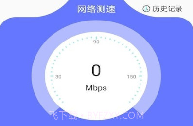 爱思网络测速v1.0.9截图