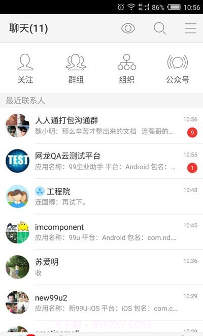 99U26.4.10截图