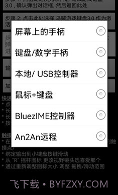 乌贼游戏键盘3.0v3.6截图
