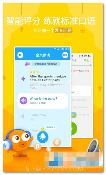 一起作业寒假版学生端下载(寒假学习平台)V2.7.8.1010 安卓汉化版V2.7.8.9截图