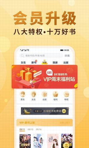 妙笔阁v1.6截图