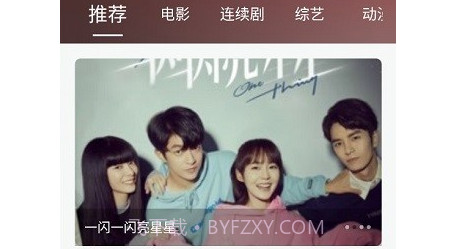 快乐追剧v19.8.23截图