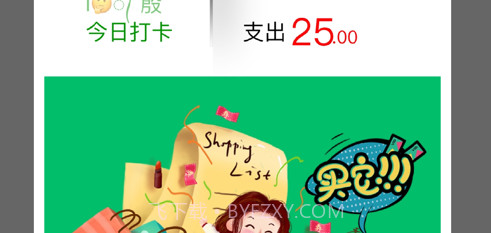 锦鲤记账v1.13截图