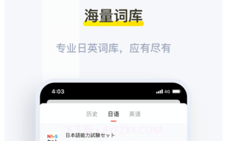 MOJiTest背单词v3.6.14截图