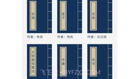 古文典籍大全v1.14截图