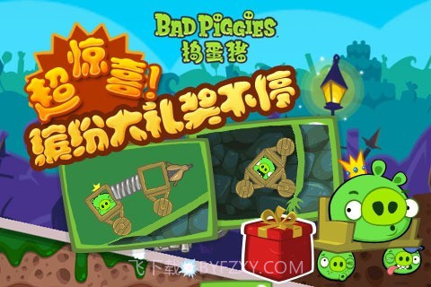 捣蛋猪无限金币版v2.3.7截图
