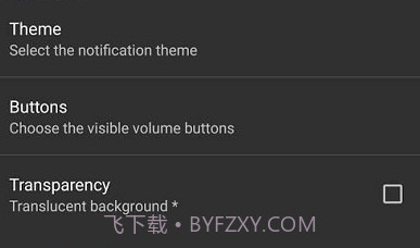 VolumeNotification汉化版v0.9.8截图