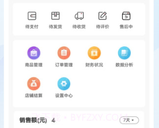 煜呗会员商家端v1.0.11截图