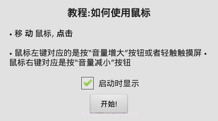 win98模拟器v1.4.10截图