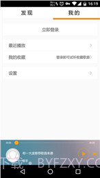 小众音乐v4.6截图