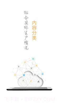 云学帮APP1.4截图