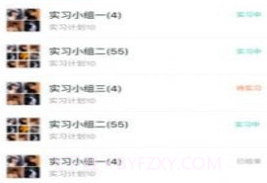 悦实习v1.0.13截图