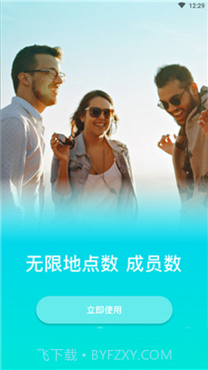 足迹查v1.0.17截图